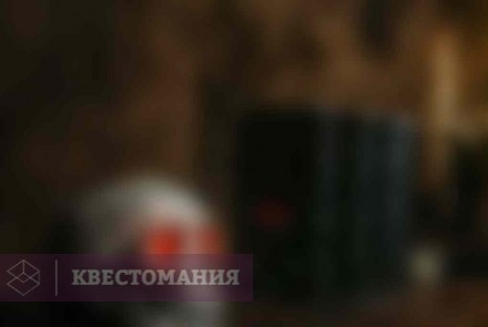 Квест Хижина ведьмы