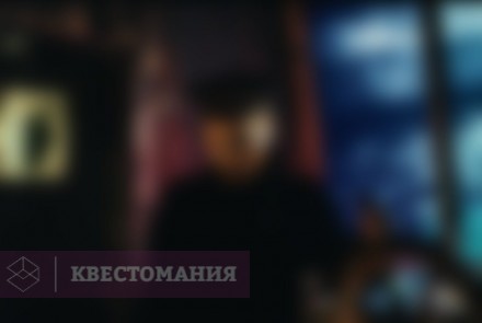 Квест Золото Химеры