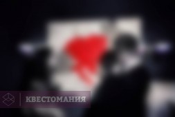 Наследие Рейха