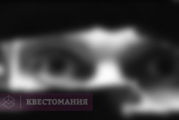 Жмурки в темноте