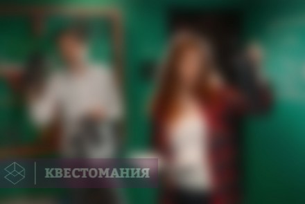 Квест Мужчины с Марса