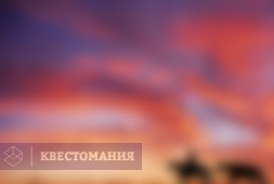 Дикий Запад