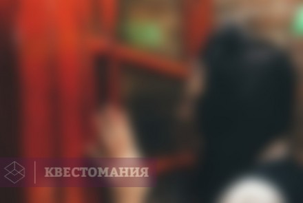 Квест Абонент неабонент