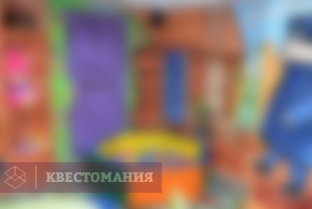 Квест Малыш и Карлсон