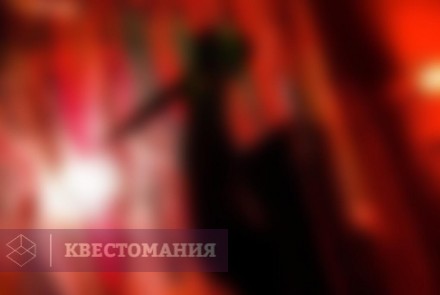 Квест-Перформанс Затащи меня в ад