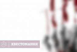 Игра на выживание