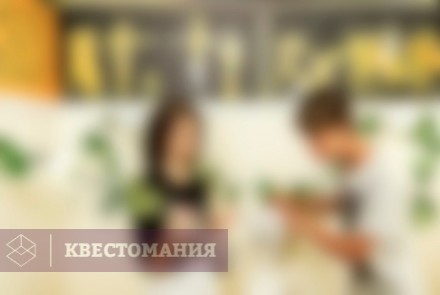 Квест Чаша амазонки