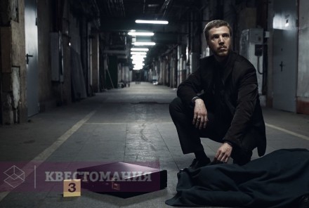 Ролевой квест Честный детектив