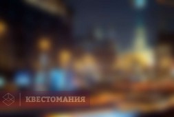 Призраки Москвы