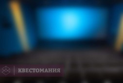 Киноквест