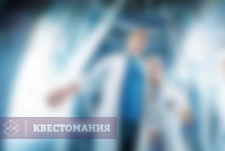 Квест Последний эксперимент