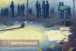 Приют для убийцы