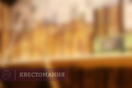 Квест Игры разума