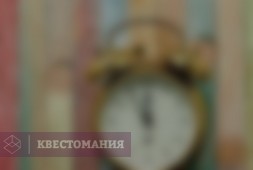 Перемена