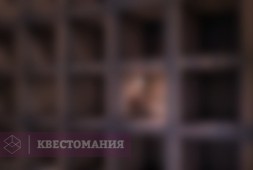 Прятки в изоляции