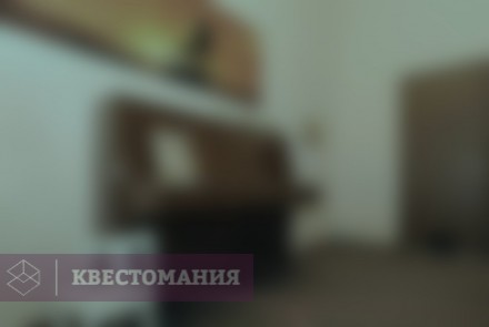 Квест Одни дома