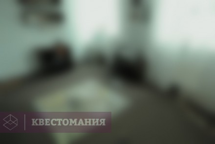 Квест Одни дома