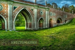 Секреты Царицыно