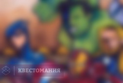 Супергерои