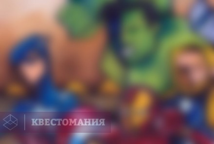 Квест-анимация Супергерои