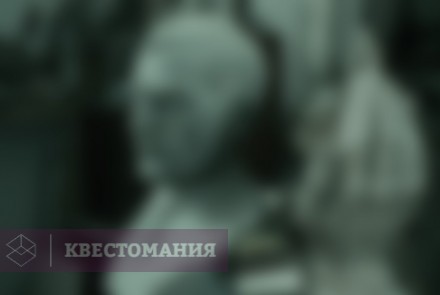 Квест Руками не трогать