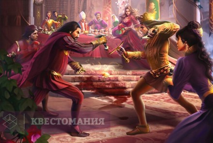 Ролевой квест Веронская резня