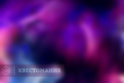 Экипаж