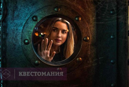 Квест Путешествие на глубину