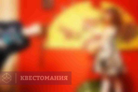 Квест День рождения. Подарок