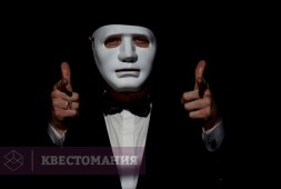 Мафия. Смертельная опасность
