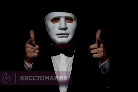 Ролевой квест Мафия. Смертельная опасность