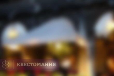 Ролевой квест Проект X
