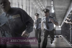 Тюрьма