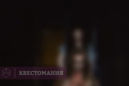Мрак. Перезагрузка