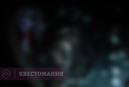Квест-Перформанс Мрак. Перезагрузка