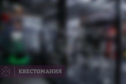 Дело - труба!