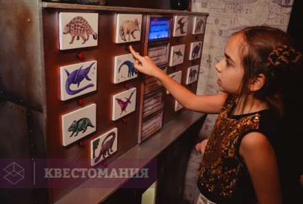 Квест По следам динозавров