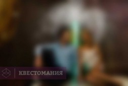 Вместе