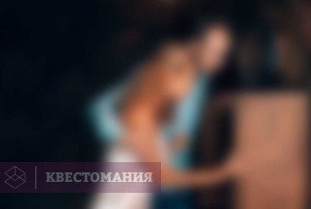 Квест Вместе