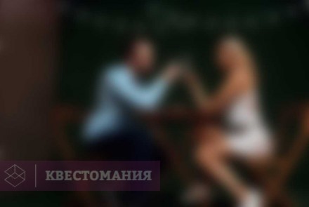 Квест Вместе