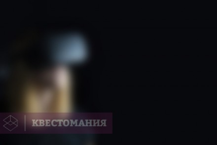 VR-квест Код &quot;Дельта&quot;