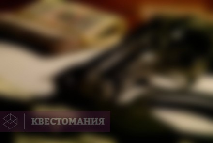 Квест Настоящий детектив