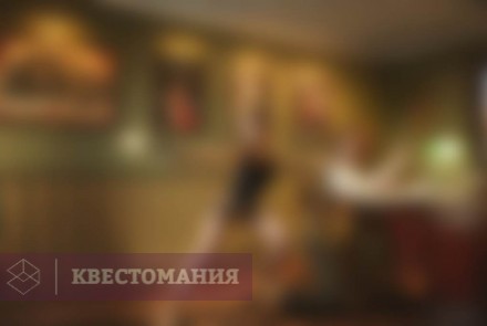 Квест Сокровища нации: книга тайн