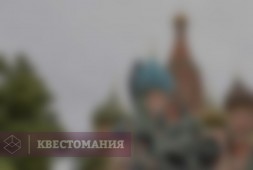 Культовая Москва: ее величество Красная площадь