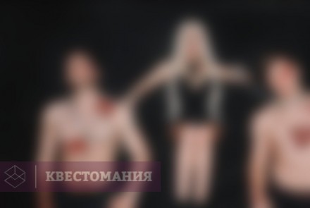 Квест-Перформанс Insomnia