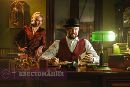 Квест Шерлок Холмс: первое дело