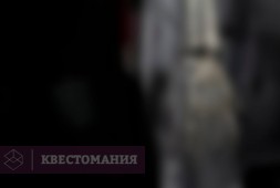 Чертовы Кости