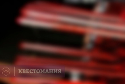 Квест Чертовы Кости
