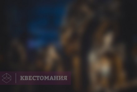 Экшн-игра Арт-квест &quot;Мистерион&quot;