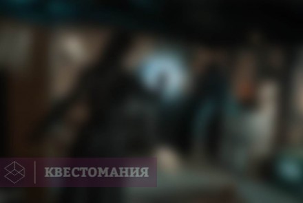 Квест-Перформанс Poison
